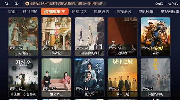 优众TVapp官方下载最新版2024 v1.0 v5.1.1