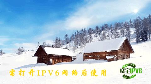 晓宇IPV6官方免费版下载 v3.0 v3.0.4