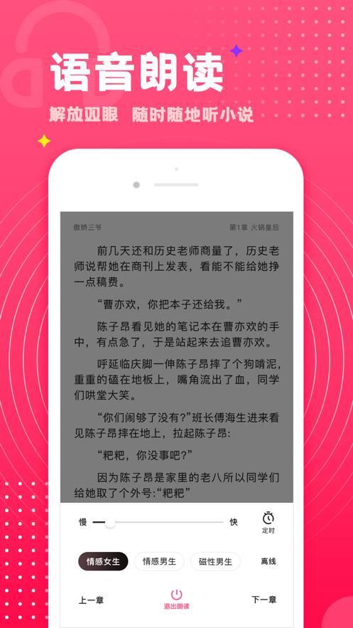 御书宅自由小说阅读网11绿色app v4.5.5 v6.5.2