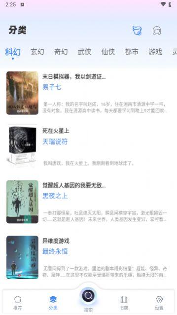 笔趣书屋红色旧版下载免费 v1.4.8 v4.3.1