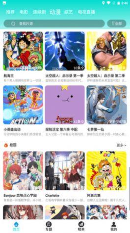 豆浆资源库下载软件免费(豆浆影视)图片4