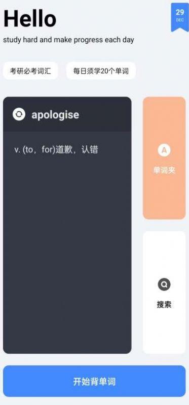 清词背单词软件下载 v1.0 v3.2.2