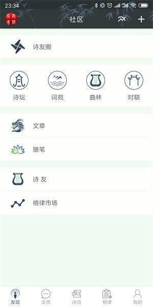 诗词格律软件官方下载 v4.0.9.2 v3.0.3