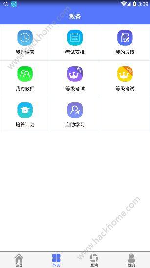 民大教务app1.1.6最新版官方下载安装 v2.1.1 v6.5.2