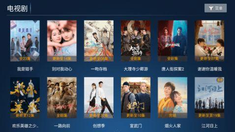 天空影院PRO TV安卓版免费手机版下载安装 v7.1 v4.5.3