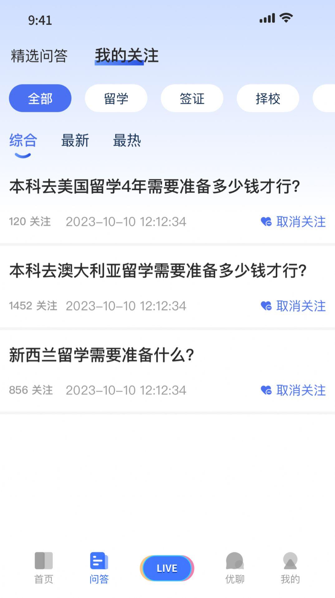 嗨优才专业端安卓手机版下载 v1.0.0 v5.0.2