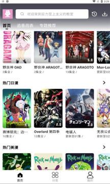 mutefun P动漫APP官方免费 v3.3.0 v4.2.1