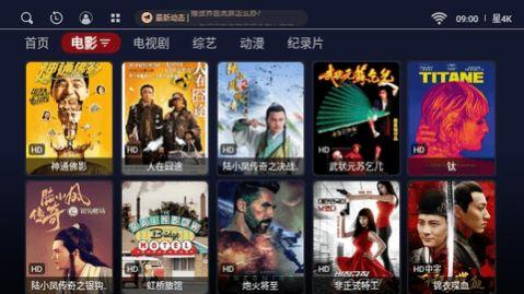 星4Kapp免费下载电视版 v1.0 v4.0.4
