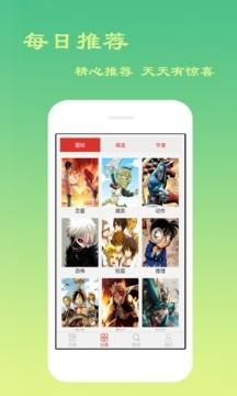 微漫app官方版软件 v1.0.6 v5.4.2