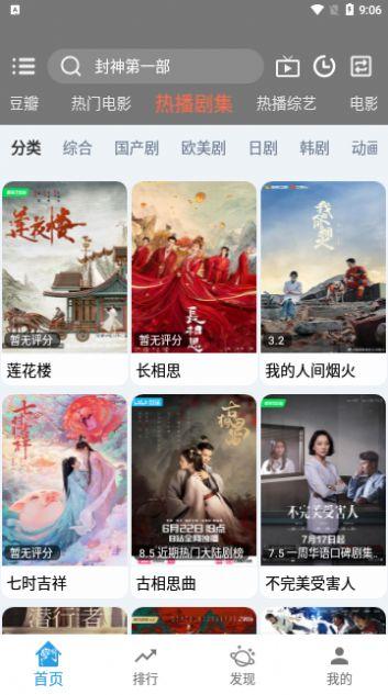 万博影视最新邀请版下载 v1.1.0 v3.1.1