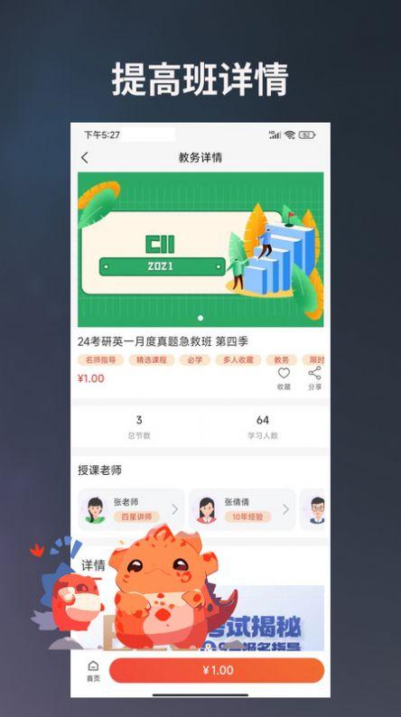 学习助手宝官方手机版下载 v1.0.8 v3.0.3