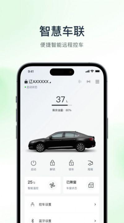 斯家智行软件官方下载 v1.0.0 v3.0.2