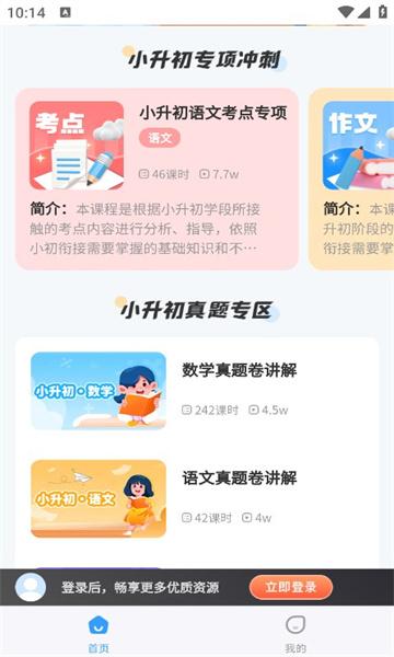 学王课堂官方下载手机版 v1.0 v4.1.2