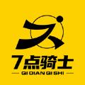 7点骑士接单平台下载 v1.16.8