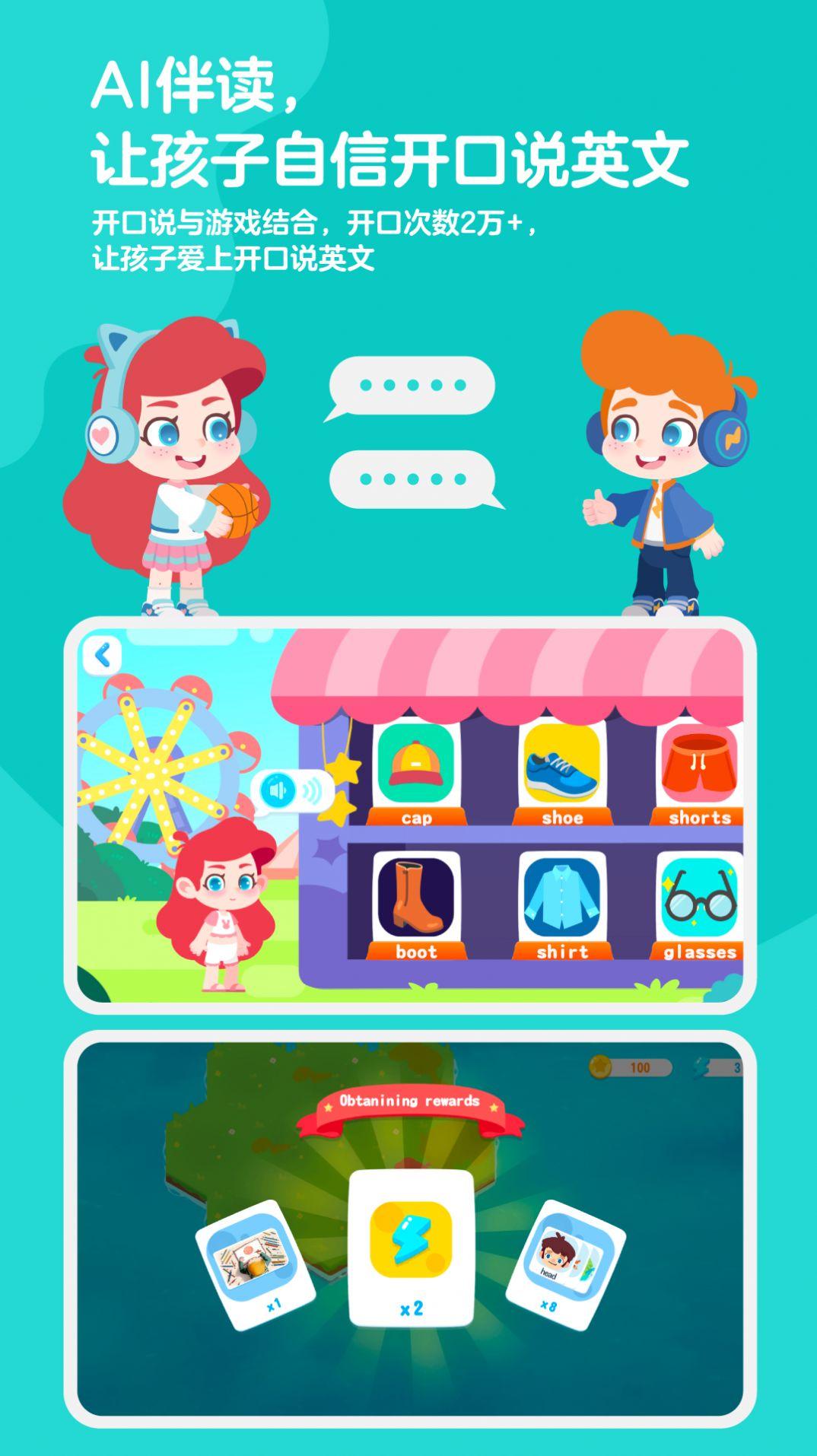 ABC 快乐英语星球软件官方下载 v1.0.4 v3.4.4