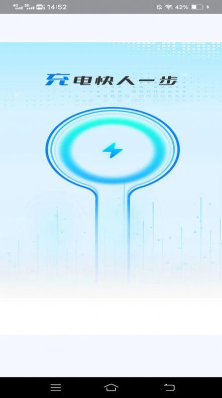 接福充电盒电池助手下载 v1.9.5.3 v4.1.4