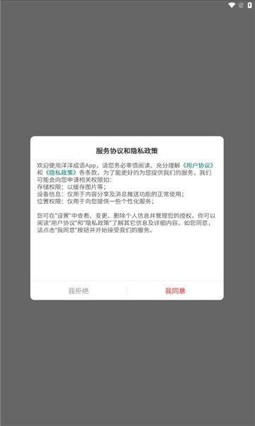 洋洋成语app免费下载官方软件 v1.6.0 v5.4.2
