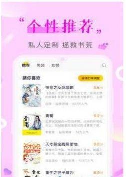 歪歪免费小说app最新版 v1.0 v5.0.4