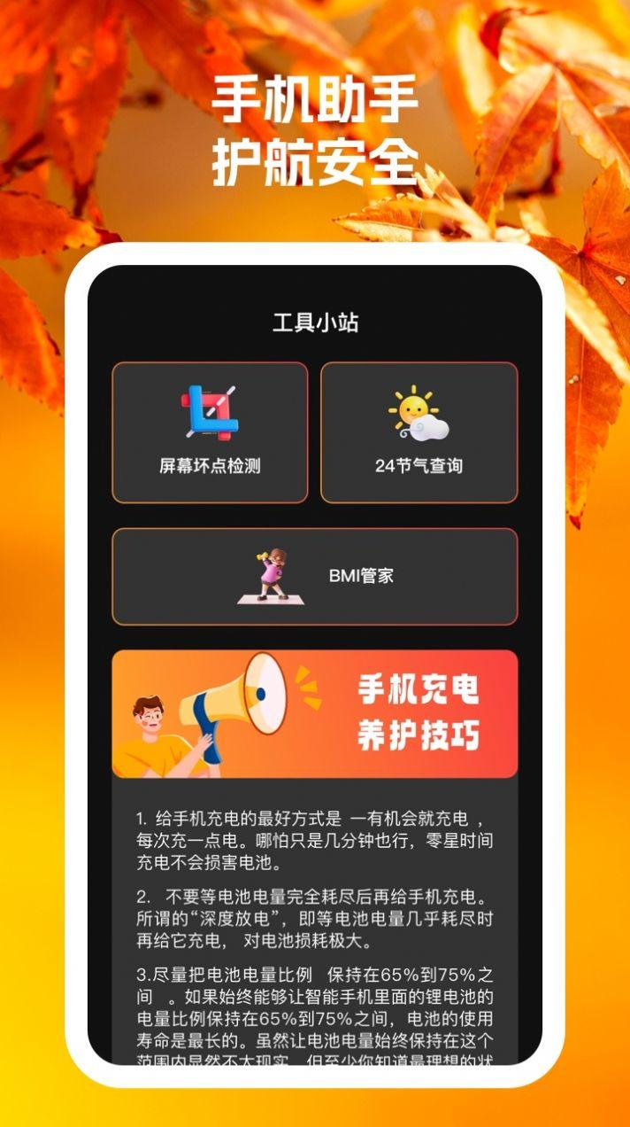 红狐手机帮手游戏下载安装 v1.0.1 v3.1.3