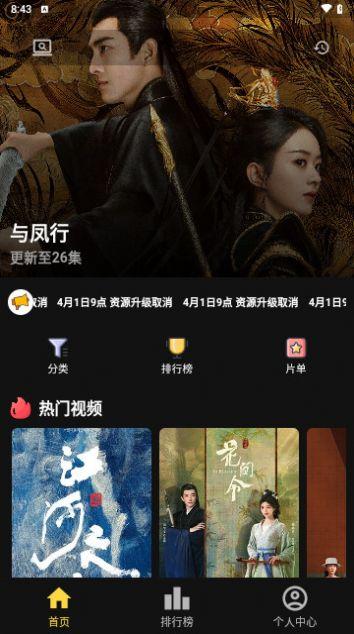 18哈电视TV版免费下载 v2.2.0 v4.3.4