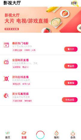 小优爱生活为爱而生视频app下载图片1