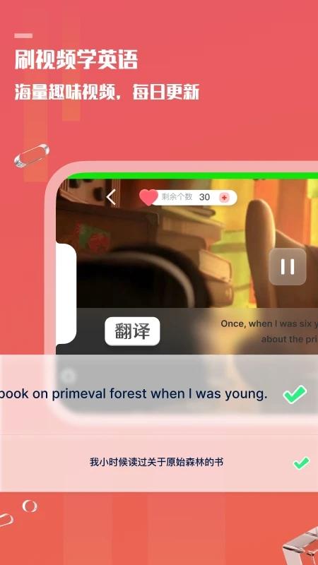 一句英语最新版2024下载 v3.4.8 v3.3.2