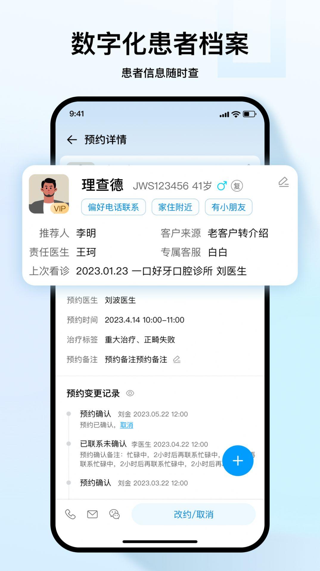 FRIDAY周五牙医安卓版手机版下载 v1.0.3 v5.0.1