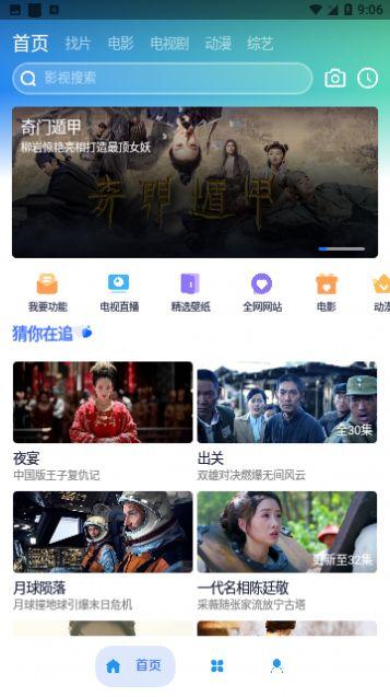 追番君动漫软件免费版下载 v2.7 v4.3.1