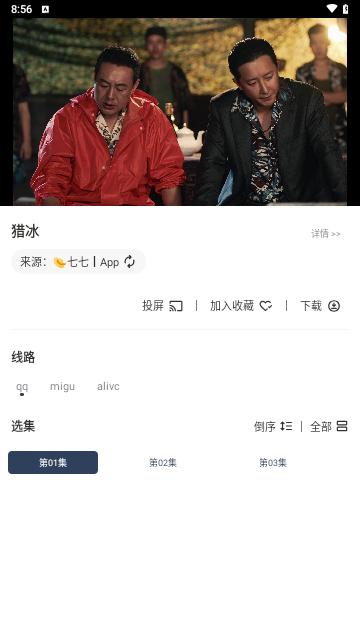 火娆影视软件免费下载 v3.3.6 v6.4.2