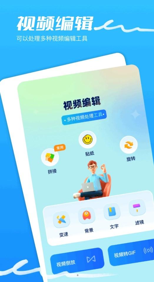 琪琪视频助手app手机版下载 v1.1 v5.2.1