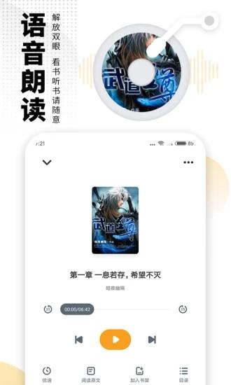 奇奇小说免费版app最新下载 v3.00.55.000 v3.5.3