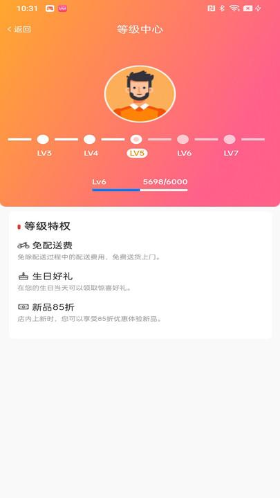 午未羊鲜商家端app手机版下载 v1.0 v3.4.1