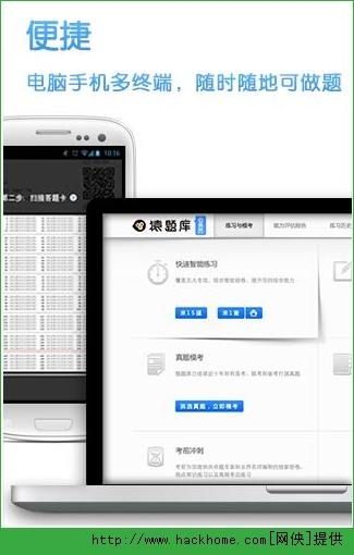 猿题库行测免费模考估分电脑版 v4.3.0 v3.5.3