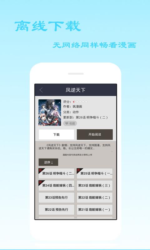 爱看漫画ikanhm top韩漫最新版下载图片2
