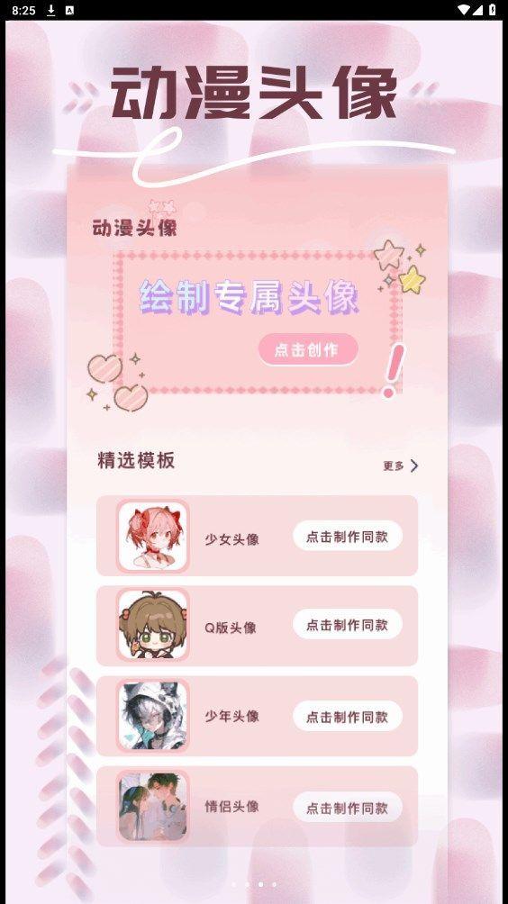 一耽追番软件免费版下载 v1.1 v5.1.2