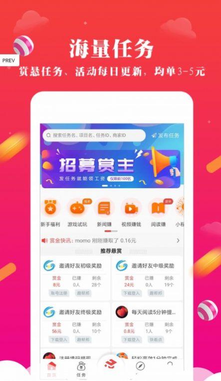 甜瓜赚赚红包版app手机版 v1.0.0 v5.5.4