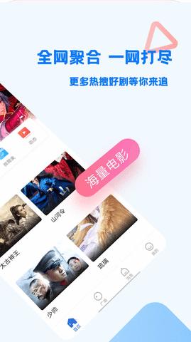安安影视会员免费版下载图片1