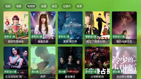 业余内置电视盒子下载 v2.2.5 v4.2.3