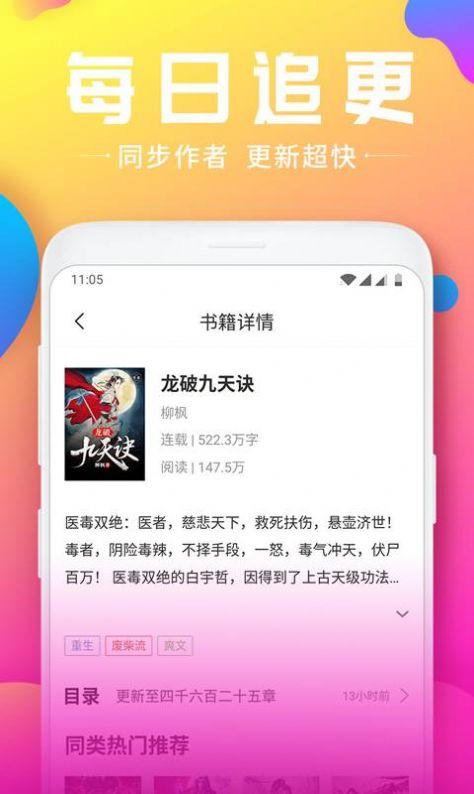 韵叶小说软件官方下载 v1.0.0.1 v4.0.1