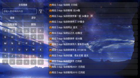氢云TV电视版免费下载 v1.0.0 v6.2.4