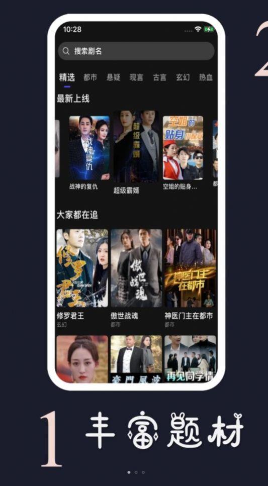 星球剧场软件短剧下载 v1.1.9 v4.3.4