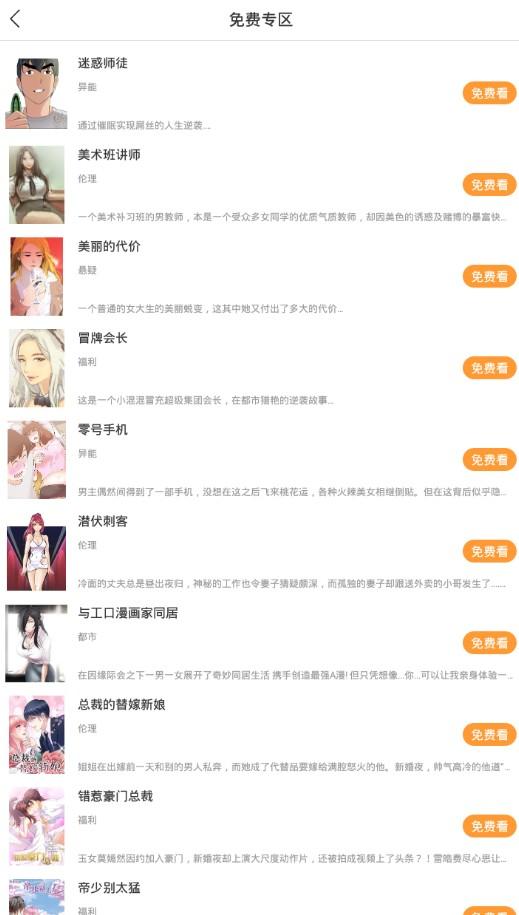 猫爪漫画版app安装 v1.0 v5.2.2