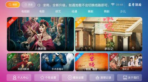 三瓶点播官方免费版下载 v7.0 v3.5.1