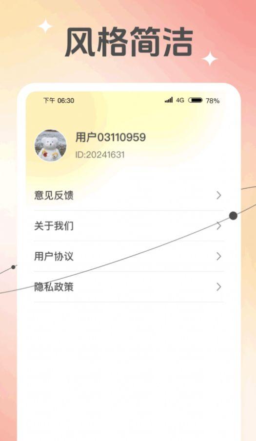 随行相机下载安装到手机桌面上 v1.0.1 v6.0.3