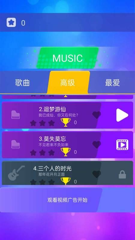 开心钢琴块软件最新版下载 v1.0.1 v5.2.4