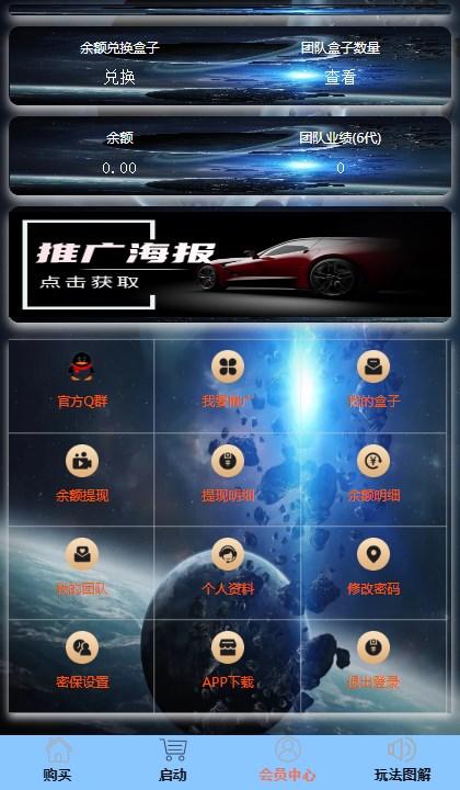 5G盒子官方软件下载图片1