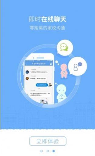 华卓教育-家长端苹果版app下载 v1.0 v6.0.1