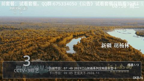 发歌TV影视软件下载 v6.3.3.7 v3.4.2