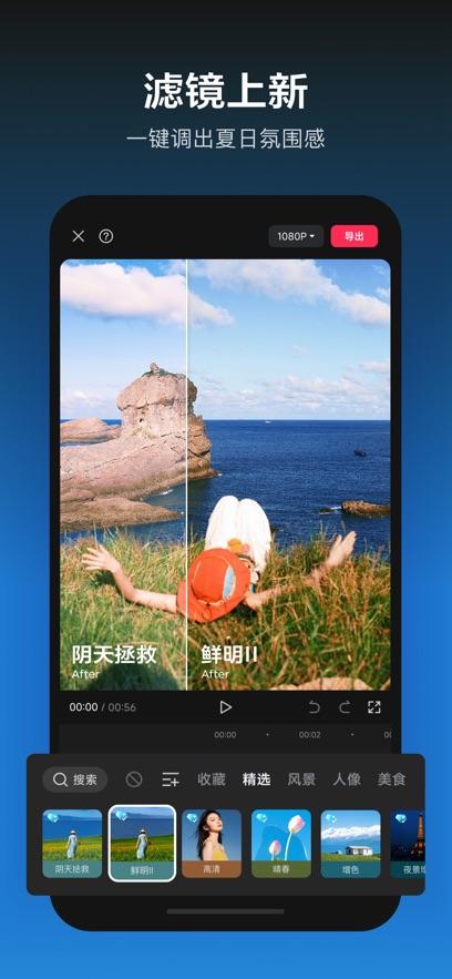 剪映app官方下载安装最新版图片2