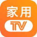家用TVapp官方下载 v2.0.0